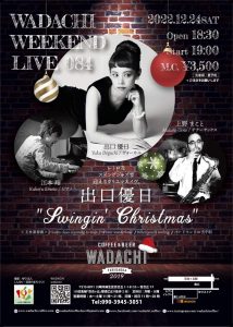Wadachi Weekend Live 084  出口優日”Swingin’ Christmas”