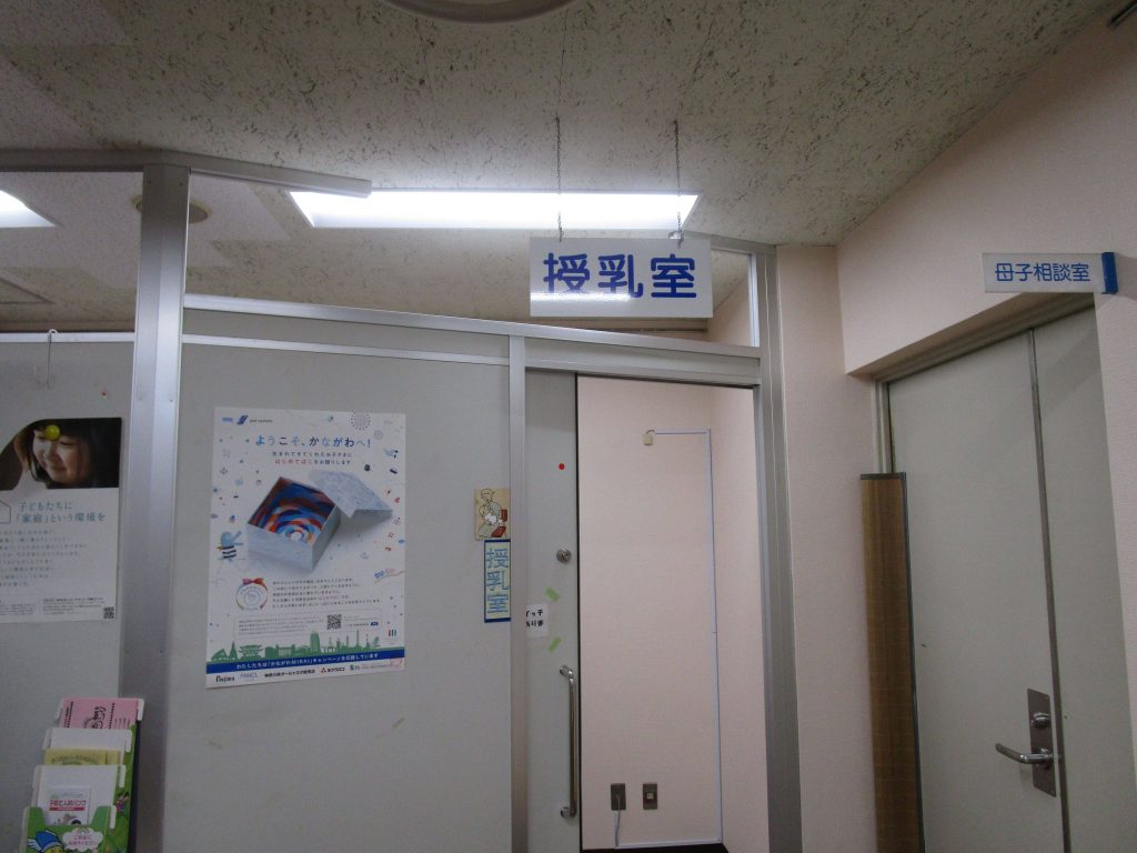 授乳室は1階母子相談室前、2階トイレ横にある。