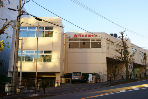 日本映画大学新百合ヶ丘校舎