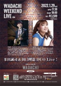 Wadachi Weekend Live 054 多田誠司&田口理恵 DUO Live !