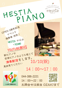 Hestia Piano