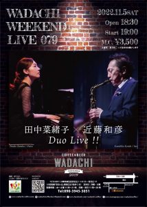 Wadachi Weekend Live 079 田中菜緒子×近藤和彦 Duo Live !!