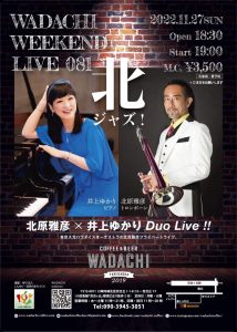 Wadachi Weekend Live 081 北ジャズ！　北原雅彦×井上ゆかりDuo Live !!