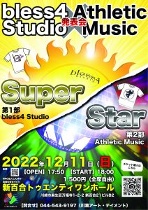 bless4スタジオ+AM発表会「Super Star」