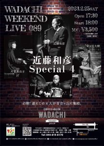 Wadachi Weekend Live 089  近藤和彦Special 4 必聴！遂にこの4人が百合ヶ丘に集結。