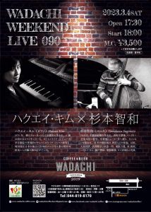 Wadachi Weekend Live 090 ハクエイ・キム×杉本智和 Duo Live !!