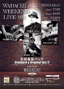 Wadachi Weekend Live 092 太田昌宏バンド Standard & Original Jazz!!