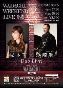 Wadachi Weekend Live 099 松本茜×浜崎航 Duo Live !!