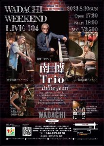 Wadachi Weekend Live 104 南博Trio＋Billie Jean