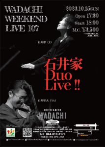 Wadachi Weekend Live 107 石井家Duo Live !! 石井彰×石井智大