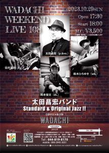 Wadachi Weekend Live 108 太田昌宏バンド Standard & Original Jazz!!