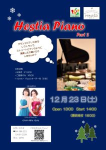 Hestia piano Part2