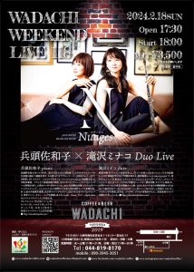 Wadachi Weekend Live 118 Nuages Live !! 滝沢みなこ×兵頭佐和子