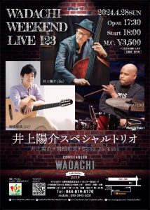 Wadachi Weekend Live 123 井上陽介スペシャルトリオ 井上陽介＋関根彰良＋Gene Jackson