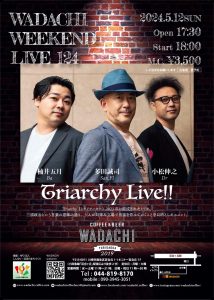 Wadachi Weekend Live 124 Triarchy Live!!