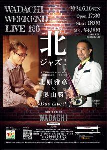 Wadachi Weekend Live 126 北ジャズ！ 北原雅彦×奥山勝 Duo Live !!