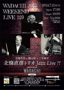 Wadachi Weekend Live 129 北條直彦トリオJazz Live !! 北條 直彦×横山 裕× 二本柳 守