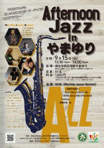 Afternoon Jazz in やまゆり