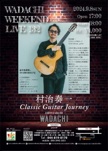 Wadachi Weekend Live 132  村治奏一 Classic Guitar Journey 