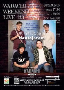 Wadachi Weekend Live 133 中川昌三Quartet NantojaramLive!