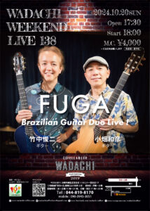 Wadachi Weekend Live 138  FUGA Brazilian Guitar Duo Live ! 小畑和彦×竹中俊二