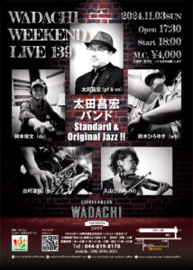 Wadachi Weekend Live 139 太田昌宏バンド Standard & Original Jazz!!