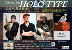 Tap in a Jazz「HOLO TYPE」