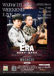 Wadachi Weekend Live 148  ERA Live!! 鬼怒無月＋壷井彰久