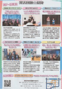 市民活動団体発表会