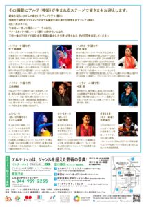 昭和音楽大学音楽芸術運営学科 アートマネジメントコース企画制作演習企画公演Vol.1 平和をうたう～生きつづける被爆ピアノが伝えたいこと～