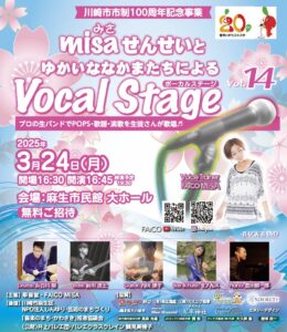 Vocal Stage Vol.14