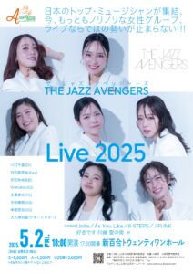 THE JAZZ AVENGERS Live2025 ザ・ジャズ・アベンジャーズ