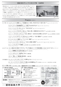 昭和音楽大学＆ソウル市立大学校　日韓大学交流コンサート　Bravissimi‼ I giovani musicisti ～素晴らしき若手音楽家たち Vol.4～