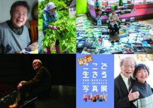 【長寿日本一・麻生区から発信】80歳を超えて今を輝く人生の肖像写真展