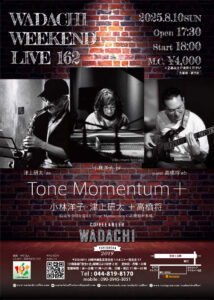 Wadachi Weekend Live 162  Tone Momentum ＋　 小林洋子・津上研太＋高橋将