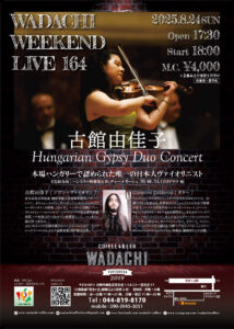 Wadachi Weekend Live 164  本場ハンガリーで認められた唯一の日本人ヴァイオリニスト古館由佳子 Hungarian Gypsy Duo Concert 