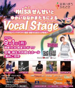 Vocal Stage Vol.15