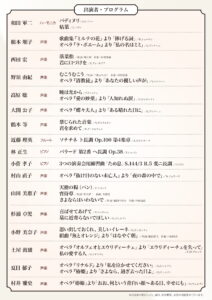 ～あなたも名演奏家～「おとなのコンサートvol.34」