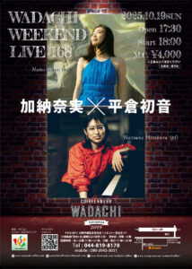 Wadachi Weekend Live 168  加納奈実×平倉初音　 Nami Kano/Hatsune Hirakura