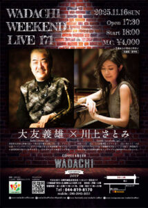 Wadachi Weekend Live 171 大友義雄×川上さとみ