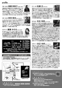 しんゆりジャズスクエア vol.72 クリスマスにディズニージャズ