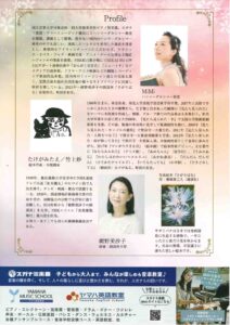 ポプリスペシャル朗読会