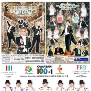 Fabulous Revue Boys vol.36 グランドレビュー「LUXURY OF TIME」