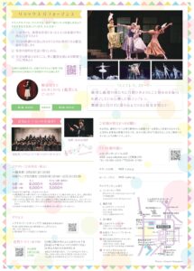 スターダンサーズ・バレエ団公演 リラックスパフォーマンス「シンデレラ」全2幕