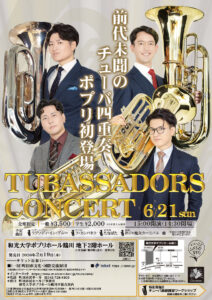 TUBASSADORS CONCERT