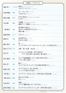 ～あなたも名演奏家～「おとなのコンサートvol.35」