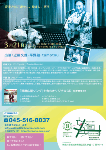 グッドフレンズコンサート