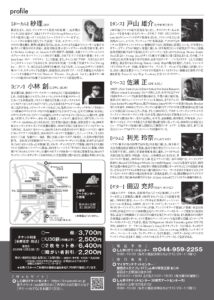 しんゆりジャズスクエア vol.73 Back to Swingtime