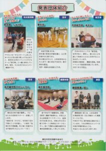 市民活動団体発表会