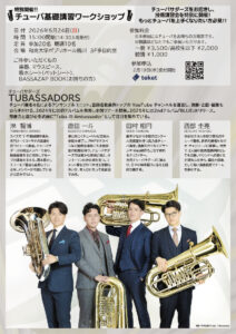 TUBASSADORS CONCERT